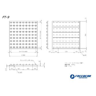 （株）フリーベアコーポレーション FT フリーベアテーブル FT ＦＴ　フリーベアテーブル FT-9