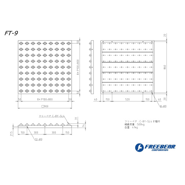 （株）フリーベアコーポレーション FT フリーベアテーブル FT ＦＴ　フリーベアテーブル FT-9