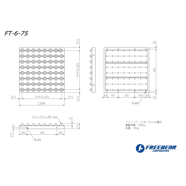 （株）フリーベアコーポレーション FT フリーベアテーブル FT ＦＴ　フリーベアテーブル FT-6-75