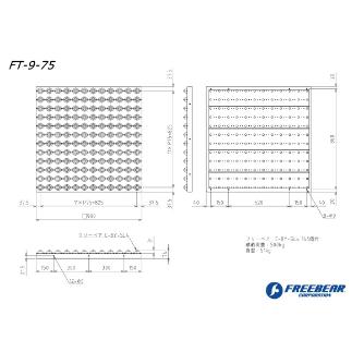 （株）フリーベアコーポレーション FT フリーベアテーブル FT ＦＴ　フリーベアテーブル FT-9-75