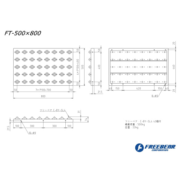 （株）フリーベアコーポレーション FT フリーベアテーブル FT ＦＴ　フリーベアテーブル FT-500X800