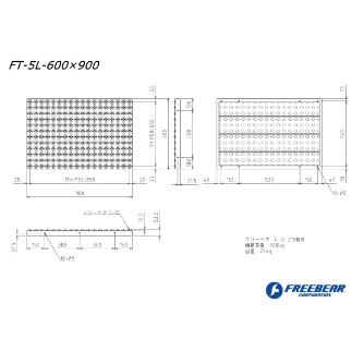 （株）フリーベアコーポレーション FT フリーベアテーブル FT ＦＴ　フリーベアテーブル FT-5L-600X900