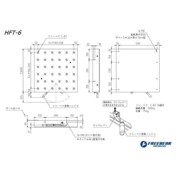 （株）フリーベアコーポレーション HFT ハンドル昇降タイプ HFT ＨＦＴ　ハンドル昇降タイプ HFT-6