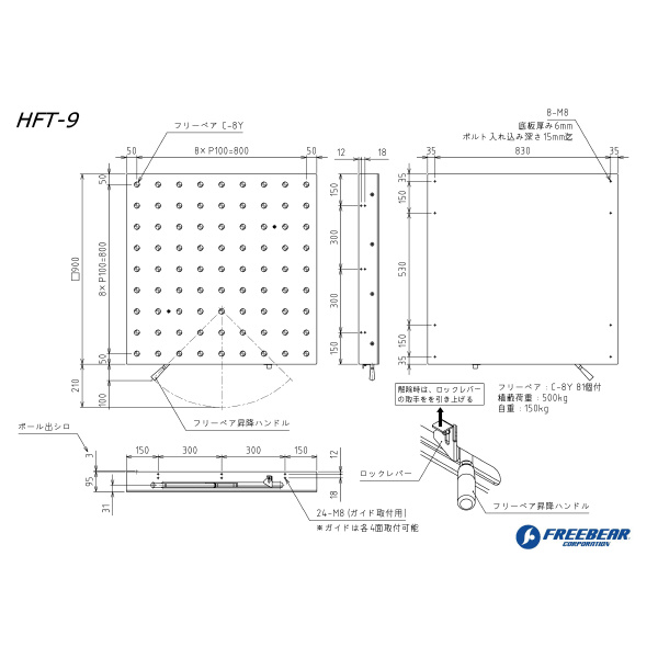 （株）フリーベアコーポレーション HFT ハンドル昇降タイプ HFT ＨＦＴ　ハンドル昇降タイプ HFT-9