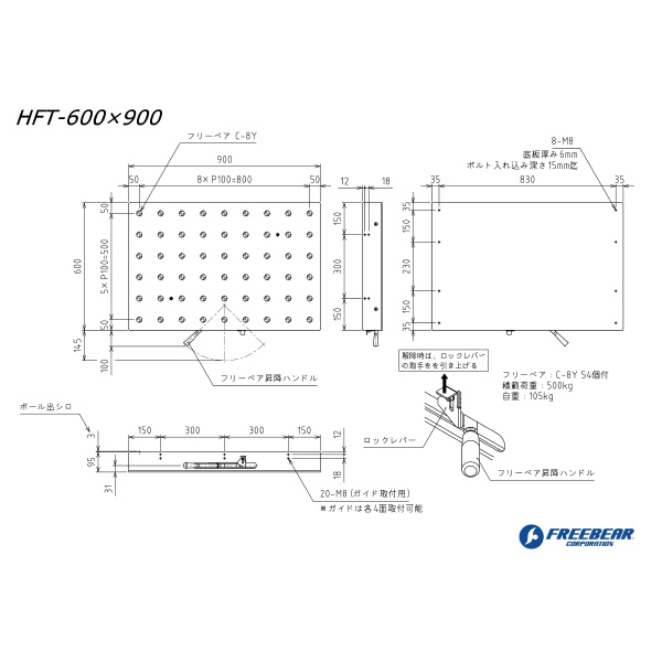 （株）フリーベアコーポレーション HFT ハンドル昇降タイプ HFT ＨＦＴ　ハンドル昇降タイプ HFT-600X900