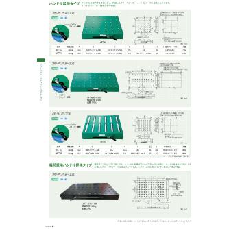 （株）フリーベアコーポレーション HFT ハンドル昇降タイプ LHFT-450X700 ＨＦＴ　ハンドル昇降タイプ LHFT-450X700