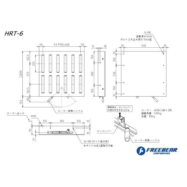 （株）フリーベアコーポレーション HFT ハンドル昇降タイプ HRT ＨＦＴ　ハンドル昇降タイプ HRT-6