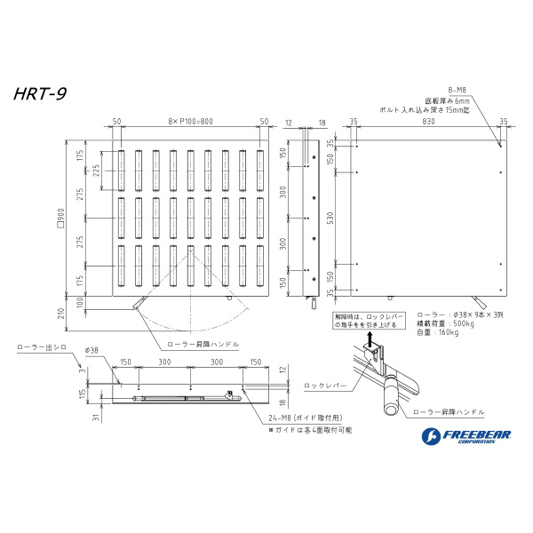 （株）フリーベアコーポレーション HFT ハンドル昇降タイプ HRT ＨＦＴ　ハンドル昇降タイプ HRT-9