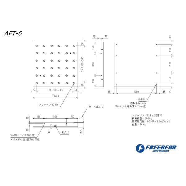 （株）フリーベアコーポレーション AFT エアー昇降タイプ AFT ＡＦＴ　エアー昇降タイプ AFT-6