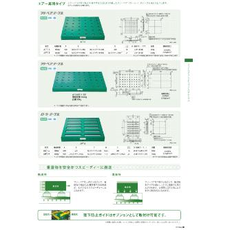 （株）フリーベアコーポレーション AFT エアー昇降タイプ AFT ＡＦＴ　エアー昇降タイプ AFT-6