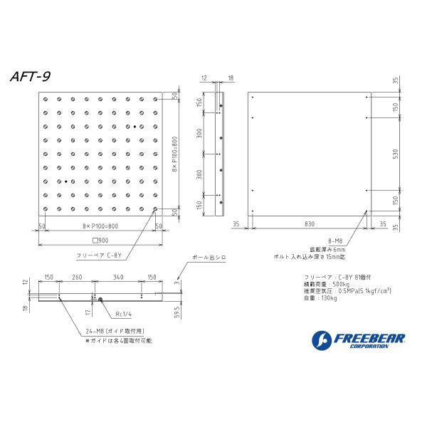 （株）フリーベアコーポレーション AFT エアー昇降タイプ AFT ＡＦＴ　エアー昇降タイプ AFT-9