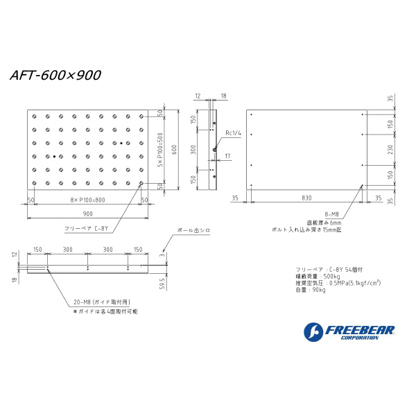 （株）フリーベアコーポレーション AFT エアー昇降タイプ AFT ＡＦＴ　エアー昇降タイプ AFT-600X900