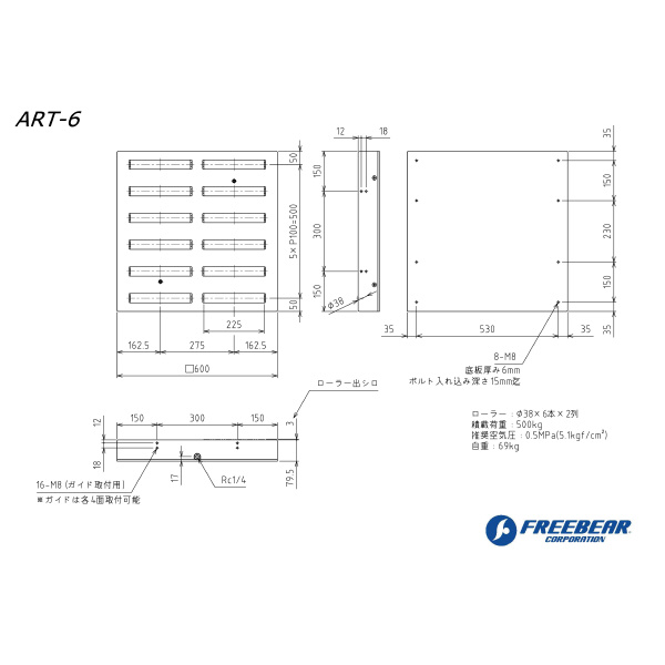 （株）フリーベアコーポレーション AFT エアー昇降タイプ ART ＡＦＴ　エアー昇降タイプ ART-6