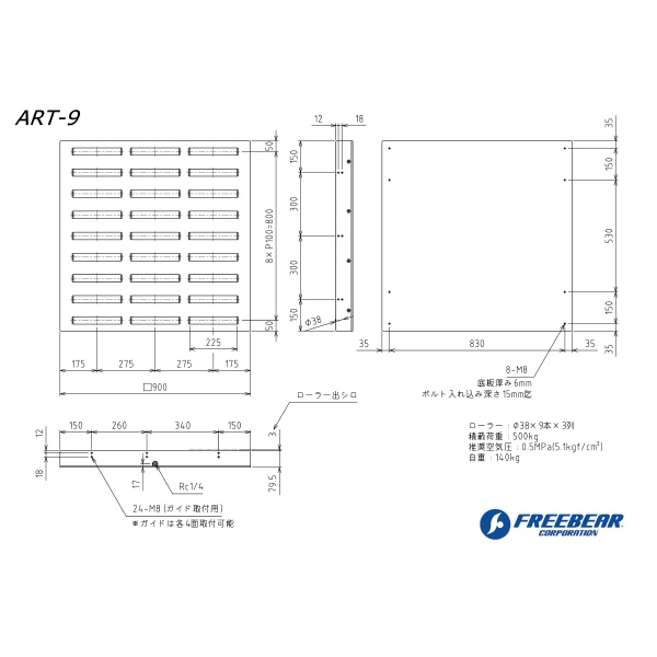 （株）フリーベアコーポレーション AFT エアー昇降タイプ ART ＡＦＴ　エアー昇降タイプ ART-9