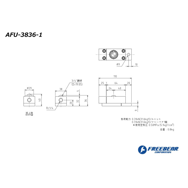 （株）フリーベアコーポレーション AFU エアー浮上式フリーベアユニット AFU-3836 ＡＦＵ　エアー浮上式フリーベアユニット AFU-3836-1