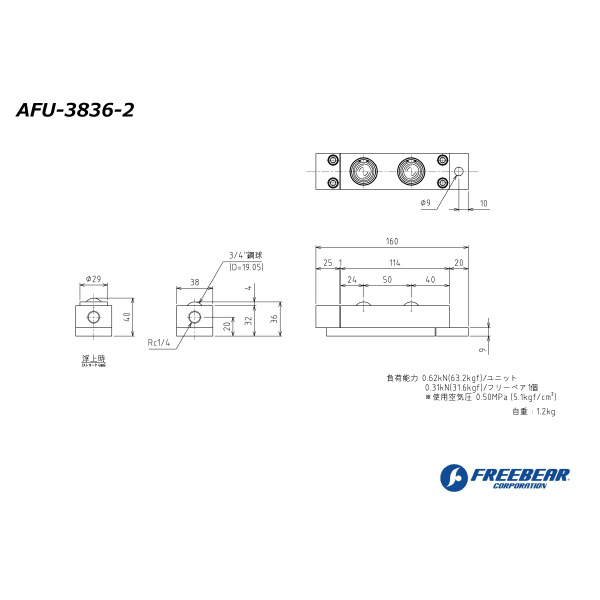 （株）フリーベアコーポレーション AFU エアー浮上式フリーベアユニット AFU-3836 ＡＦＵ　エアー浮上式フリーベアユニット AFU-3836-2