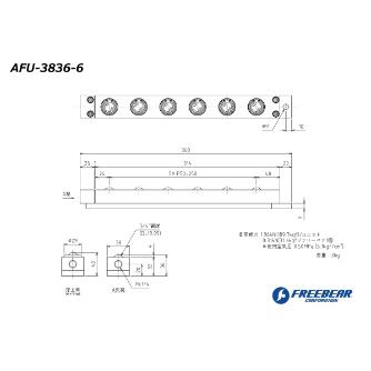 （株）フリーベアコーポレーション AFU エアー浮上式フリーベアユニット AFU-3836 ＡＦＵ　エアー浮上式フリーベアユニット AFU-3836-6