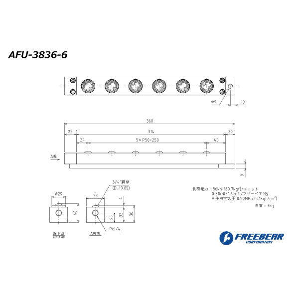 （株）フリーベアコーポレーション AFU エアー浮上式フリーベアユニット AFU-3836 ＡＦＵ　エアー浮上式フリーベアユニット AFU-3836-6