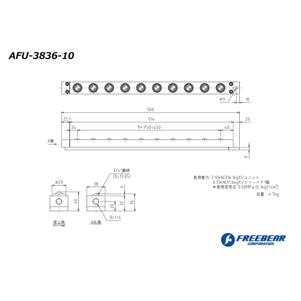 （株）フリーベアコーポレーション AFU エアー浮上式フリーベアユニット AFU-3836 ＡＦＵ　エアー浮上式フリーベアユニット AFU-3836-10