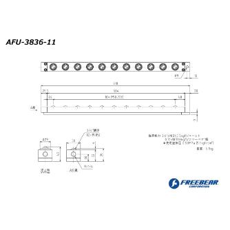 （株）フリーベアコーポレーション AFU エアー浮上式フリーベアユニット AFU-3836 ＡＦＵ　エアー浮上式フリーベアユニット AFU-3836-11