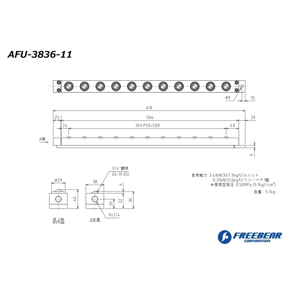 （株）フリーベアコーポレーション AFU エアー浮上式フリーベアユニット AFU-3836 ＡＦＵ　エアー浮上式フリーベアユニット AFU-3836-11