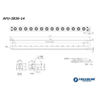 （株）フリーベアコーポレーション AFU エアー浮上式フリーベアユニット AFU-3836 ＡＦＵ　エアー浮上式フリーベアユニット AFU-3836-14