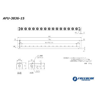 （株）フリーベアコーポレーション AFU エアー浮上式フリーベアユニット AFU-3836 ＡＦＵ　エアー浮上式フリーベアユニット AFU-3836-15