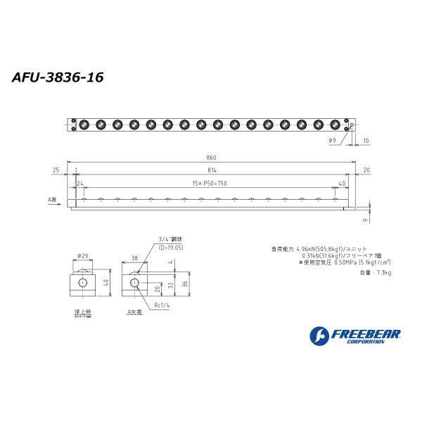 （株）フリーベアコーポレーション AFU エアー浮上式フリーベアユニット AFU-3836 ＡＦＵ　エアー浮上式フリーベアユニット AFU-3836-16