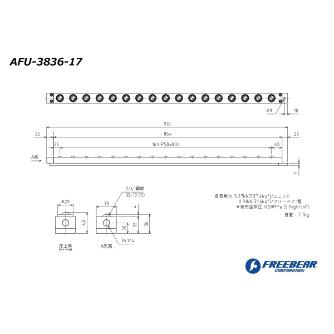 （株）フリーベアコーポレーション AFU エアー浮上式フリーベアユニット AFU-3836 ＡＦＵ　エアー浮上式フリーベアユニット AFU-3836-17