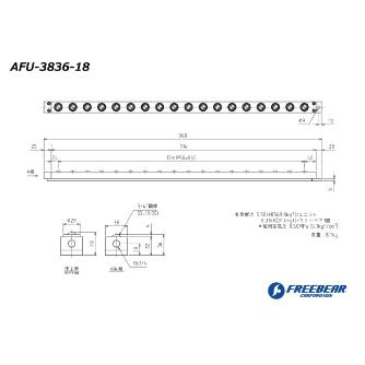 （株）フリーベアコーポレーション AFU エアー浮上式フリーベアユニット AFU-3836 ＡＦＵ　エアー浮上式フリーベアユニット AFU-3836-18