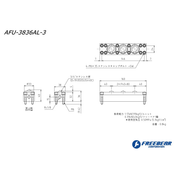 （株）フリーベアコーポレーション AFUー3836ALシリーズ AFU-3836AL ＡＦＵ－３８３６ＡＬシリーズ AFU-3836AL-3