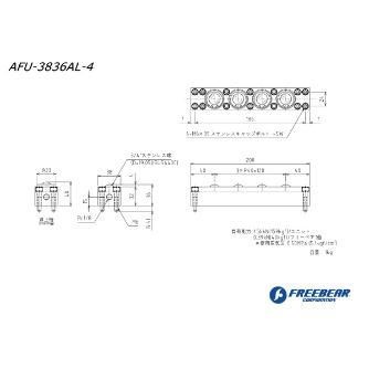 （株）フリーベアコーポレーション AFUー3836ALシリーズ AFU-3836AL ＡＦＵ－３８３６ＡＬシリーズ AFU-3836AL-4