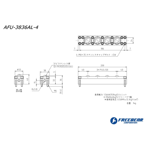 （株）フリーベアコーポレーション AFUー3836ALシリーズ AFU-3836AL ＡＦＵ－３８３６ＡＬシリーズ AFU-3836AL-4