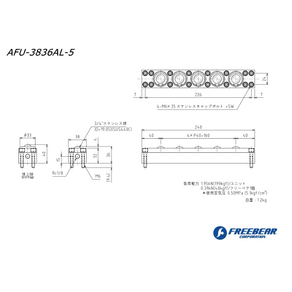 （株）フリーベアコーポレーション AFUー3836ALシリーズ AFU-3836AL ＡＦＵ－３８３６ＡＬシリーズ AFU-3836AL-5