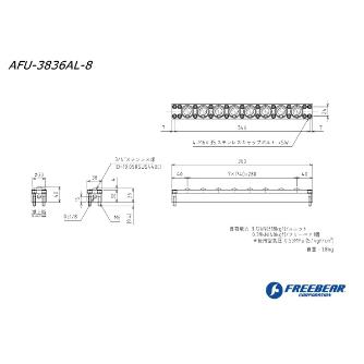 （株）フリーベアコーポレーション AFUー3836ALシリーズ AFU-3836AL ＡＦＵ－３８３６ＡＬシリーズ AFU-3836AL-8