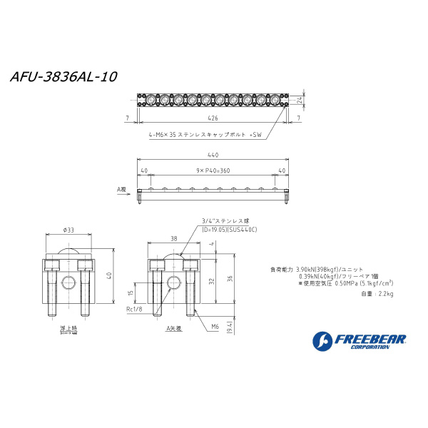 （株）フリーベアコーポレーション AFUー3836ALシリーズ AFU-3836AL ＡＦＵ－３８３６ＡＬシリーズ AFU-3836AL-10