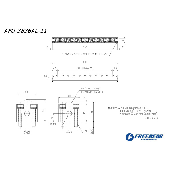 （株）フリーベアコーポレーション AFUー3836ALシリーズ AFU-3836AL ＡＦＵ－３８３６ＡＬシリーズ AFU-3836AL-11