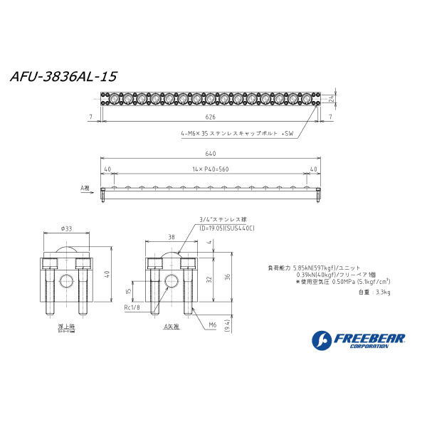 （株）フリーベアコーポレーション AFUー3836ALシリーズ AFU-3836AL ＡＦＵ－３８３６ＡＬシリーズ AFU-3836AL-15