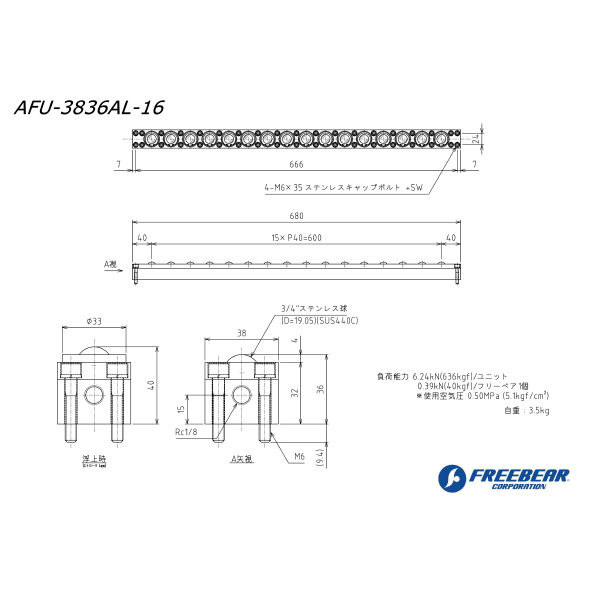 （株）フリーベアコーポレーション AFUー3836ALシリーズ AFU-3836AL ＡＦＵ－３８３６ＡＬシリーズ AFU-3836AL-16