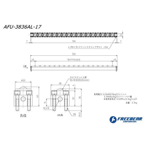 （株）フリーベアコーポレーション AFUー3836ALシリーズ AFU-3836AL ＡＦＵ－３８３６ＡＬシリーズ AFU-3836AL-17