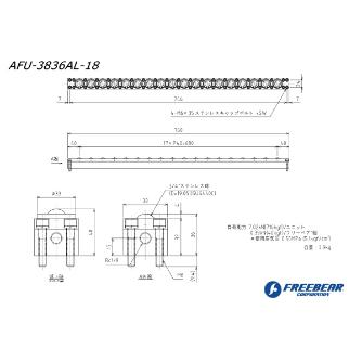 （株）フリーベアコーポレーション AFUー3836ALシリーズ AFU-3836AL ＡＦＵ－３８３６ＡＬシリーズ AFU-3836AL-18