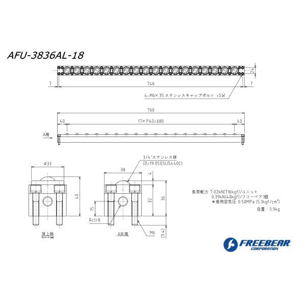 （株）フリーベアコーポレーション AFUー3836ALシリーズ AFU-3836AL ＡＦＵ－３８３６ＡＬシリーズ AFU-3836AL-18