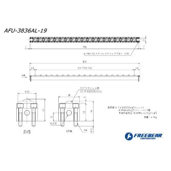 （株）フリーベアコーポレーション AFUー3836ALシリーズ AFU-3836AL ＡＦＵ－３８３６ＡＬシリーズ AFU-3836AL-19