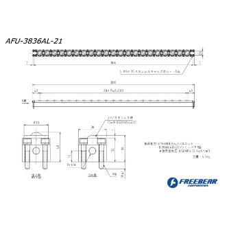 （株）フリーベアコーポレーション AFUー3836ALシリーズ AFU-3836AL ＡＦＵ－３８３６ＡＬシリーズ AFU-3836AL-21