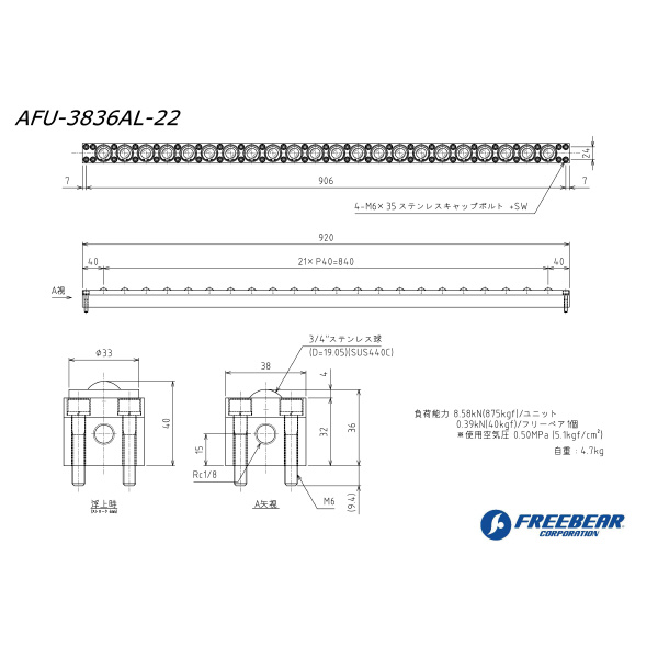 （株）フリーベアコーポレーション AFUー3836ALシリーズ AFU-3836AL ＡＦＵ－３８３６ＡＬシリーズ AFU-3836AL-22