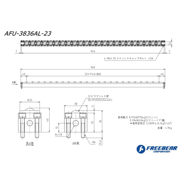 （株）フリーベアコーポレーション AFUー3836ALシリーズ AFU-3836AL ＡＦＵ－３８３６ＡＬシリーズ AFU-3836AL-23