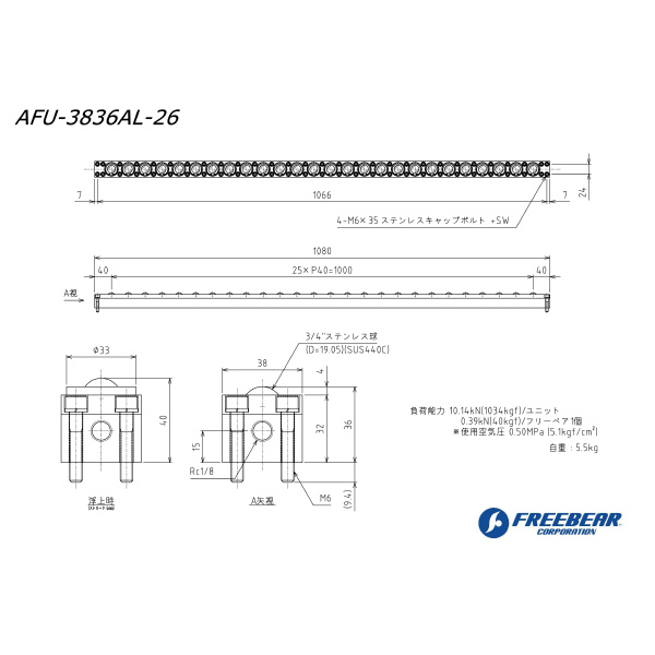 （株）フリーベアコーポレーション AFUー3836ALシリーズ AFU-3836AL ＡＦＵ－３８３６ＡＬシリーズ AFU-3836AL-26