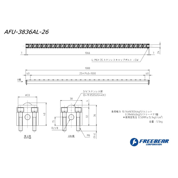 （株）フリーベアコーポレーション AFUー3836ALシリーズ AFU-3836AL ＡＦＵ－３８３６ＡＬシリーズ AFU-3836AL-26
