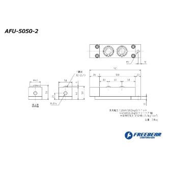 （株）フリーベアコーポレーション AFU エアー浮上式フリーベアユニット AFU-5050 ＡＦＵ　エアー浮上式フリーベアユニット AFU-5050-2