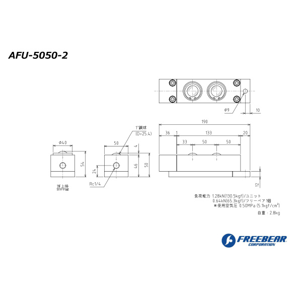 （株）フリーベアコーポレーション AFU エアー浮上式フリーベアユニット AFU-5050 ＡＦＵ　エアー浮上式フリーベアユニット AFU-5050-2